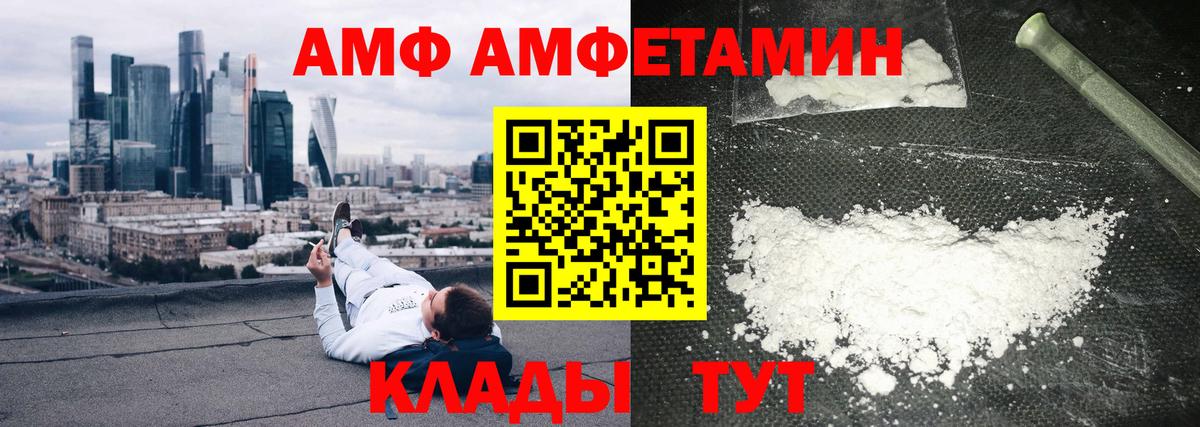 АМФЕТАМИН  Amphetamine  Вход с VPN  Ржев  АМФ 98% 