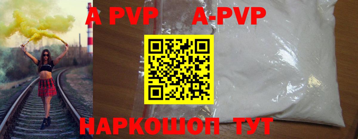 Alpha-PVP СК Ржев