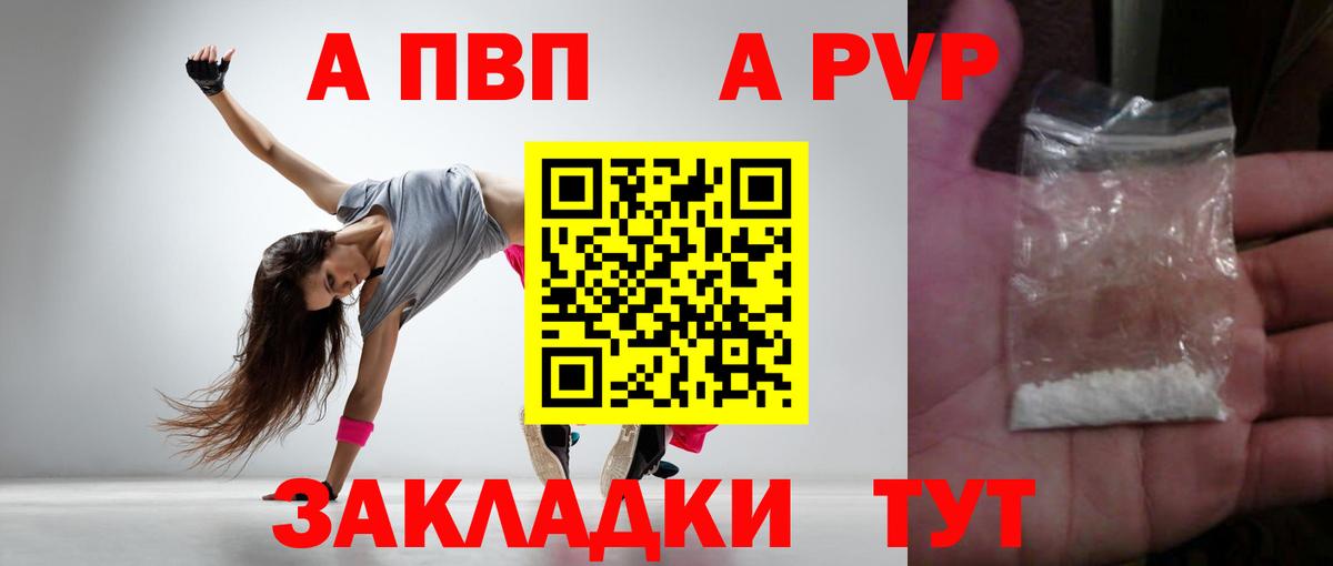 Альфа ПВП кристаллы  Альфа ПВП  Alpha-PVP СК  Ржев  купить наркоту  Вход с VPN  Альфа ПВП Crystall 
