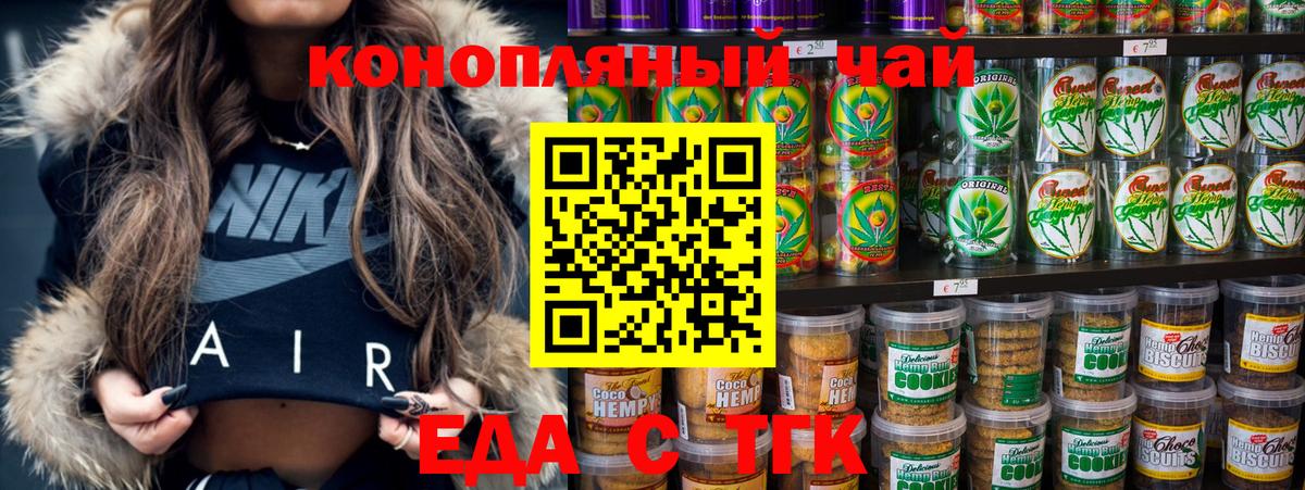 Cannafood конопля  Вход с VPN  Ржев 