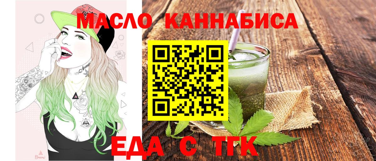 Печенье с ТГК конопля Ржев