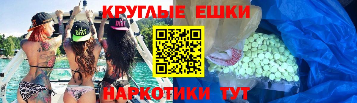Экстази Дубай  где купить   Ржев  Вход с VPN  ЭКСТАЗИ Cube 