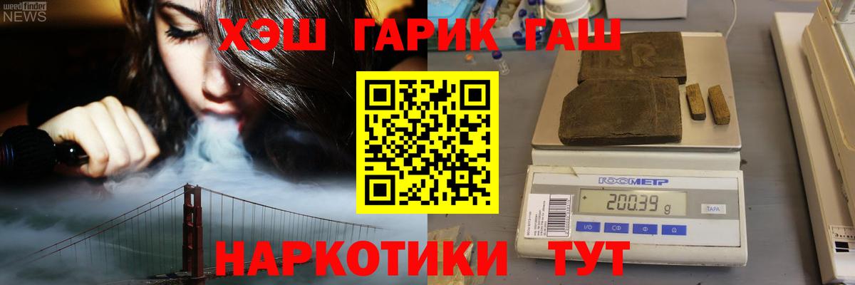 ГАШИШ хэш Ржев