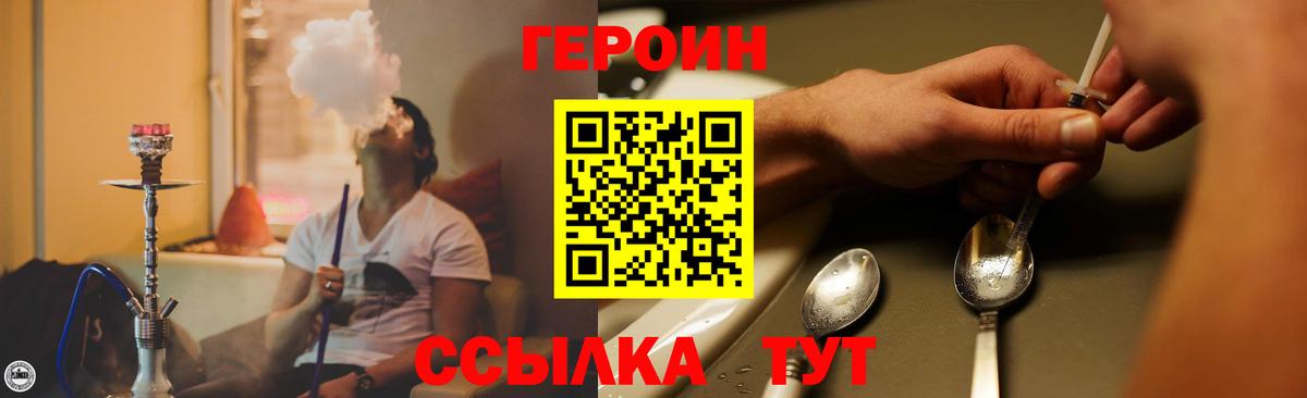 ГЕРОИН гречка  Вход с VPN  Ржев 