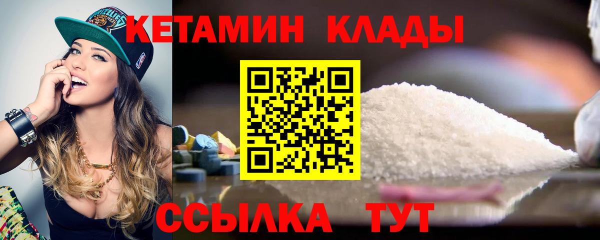 Ржев  КЕТАМИН ketamine  Вход с VPN  КЕТАМИН ketamine 