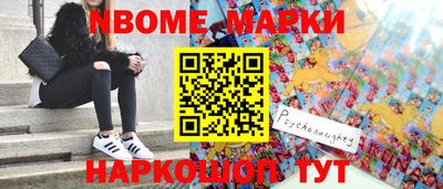 марки nbome Рязань