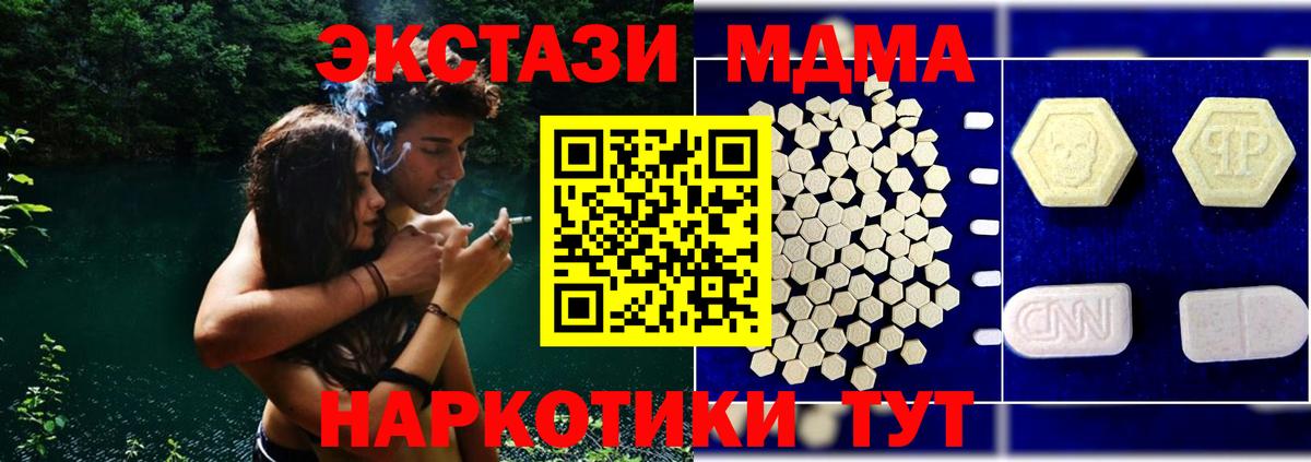 MDMA кристаллы  Вход с VPN  Ржев  MDMA Molly 