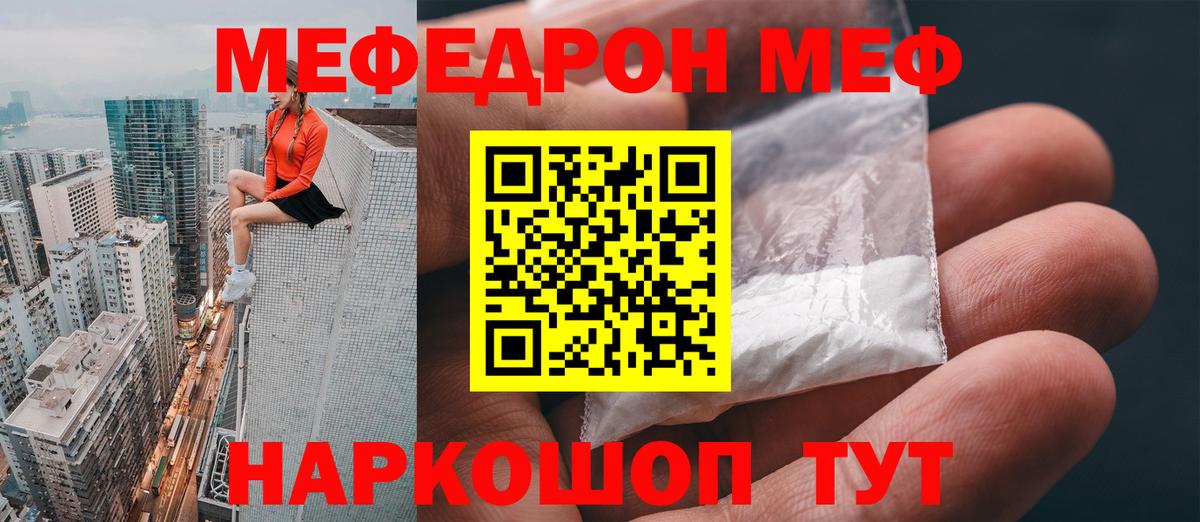 Мефедрон  Вход с VPN  Меф мука  Ржев  МЕФ VHQ 