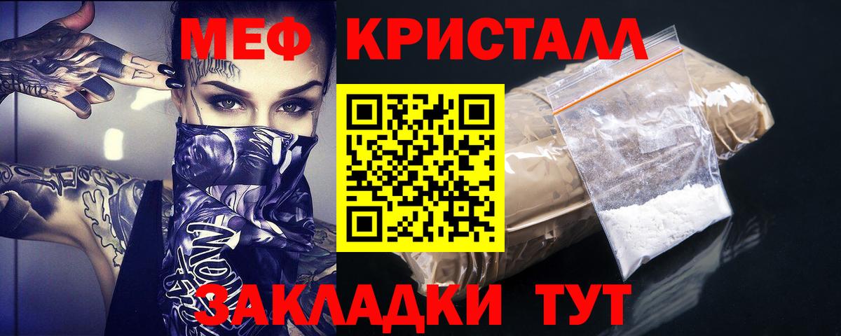 Меф Ржев