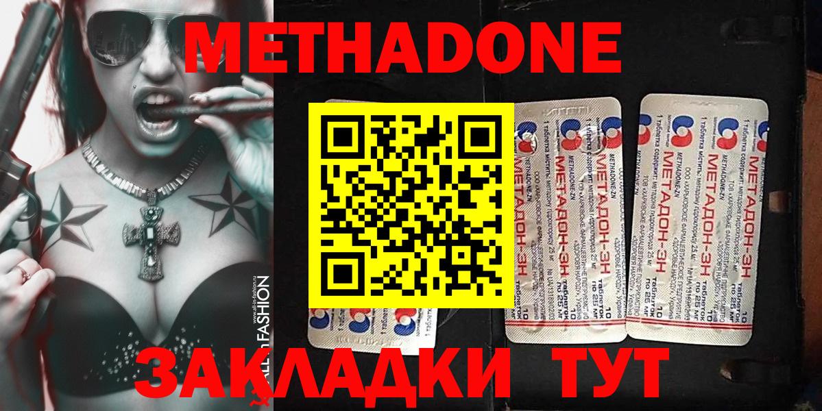Ржев  МЕТАДОН methadone  Вход с VPN  МЕТАДОН мёд 