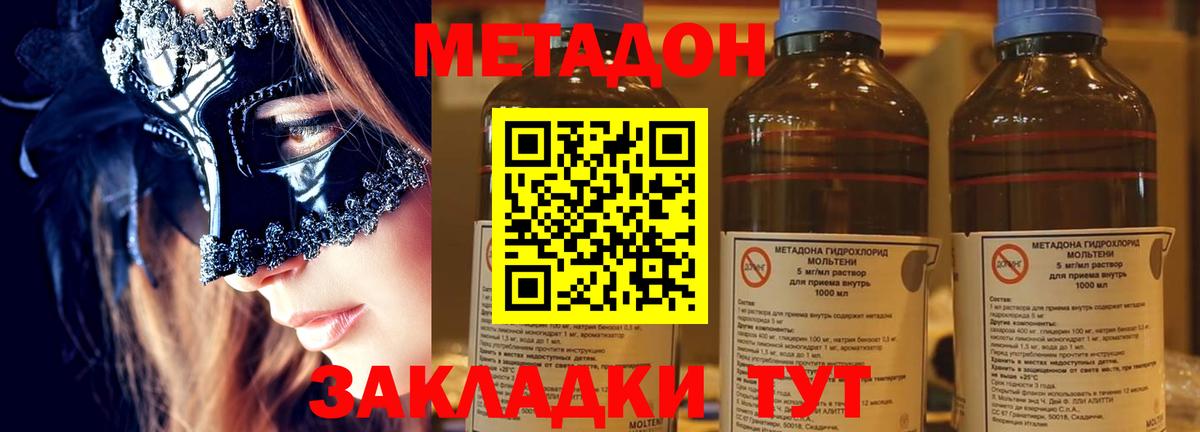 МЕТАДОН мёд Ржев