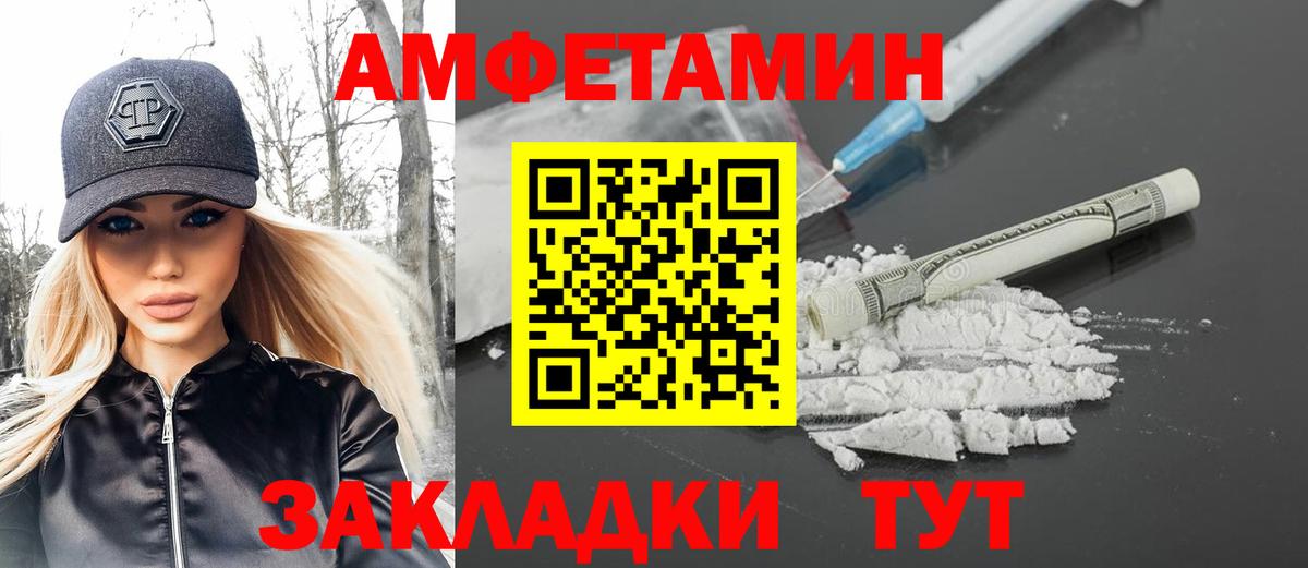 Первитин Methamphetamine Ржев