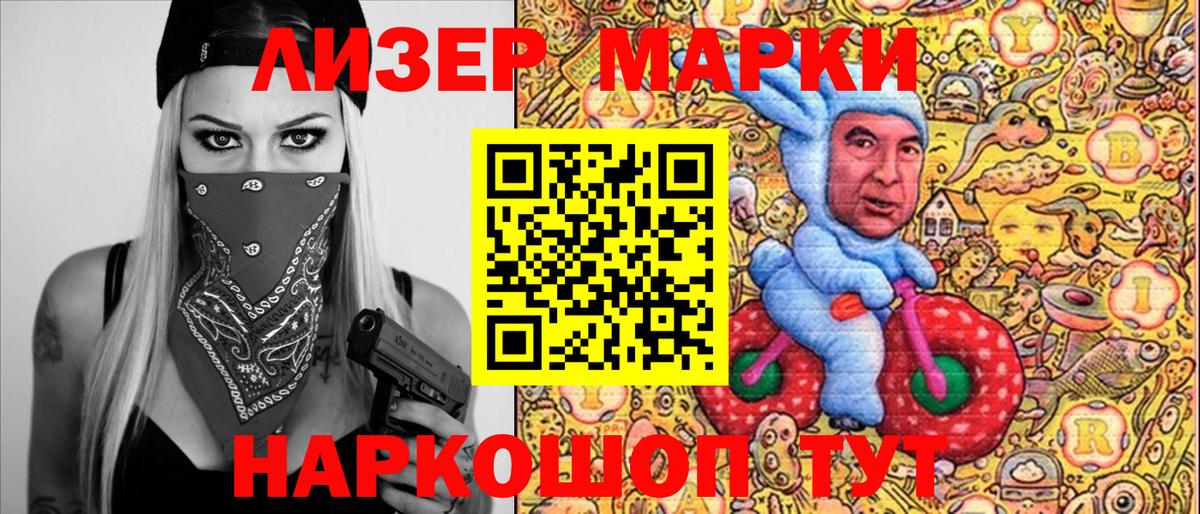 Марки N-bome 1,8мг Ржев