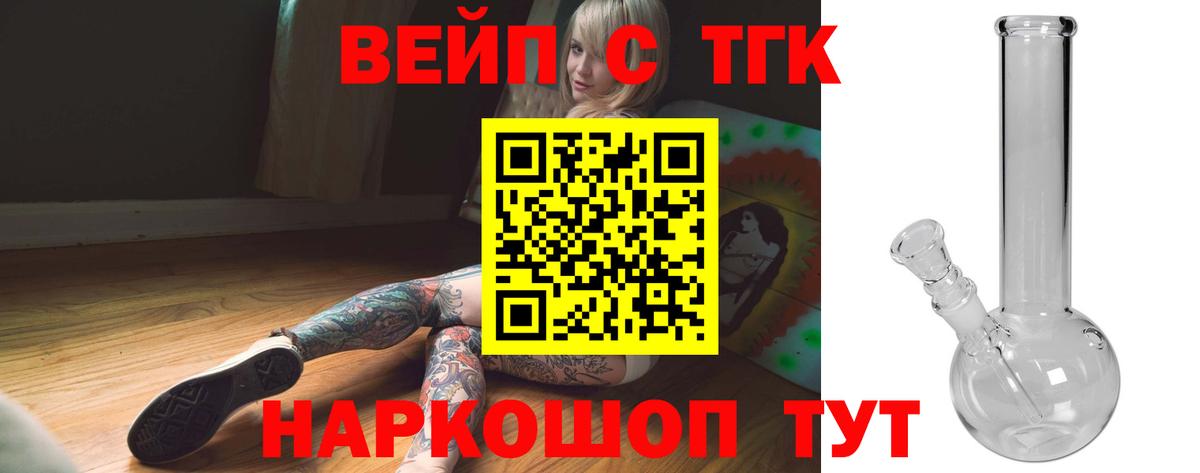 наркота  Вход с VPN  Ржев  Дистиллят ТГК вейп с тгк 